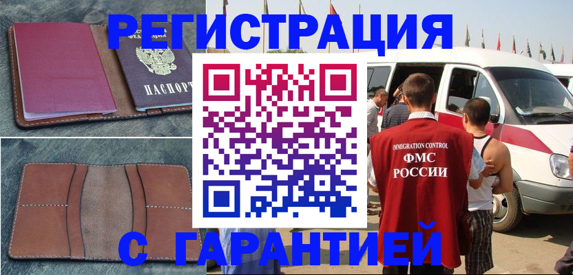регистрация в Керчи