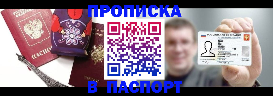 прописка для кредита в Керчи