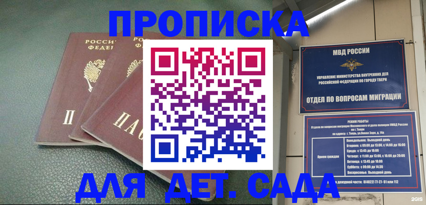 прописка гарантия в Керчи