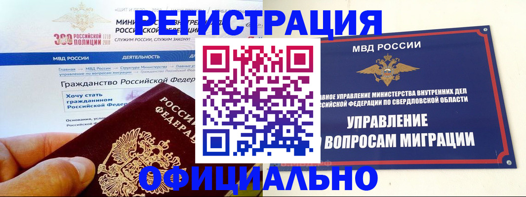 прописка законно в Керчи