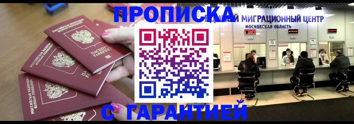 прописка для кредита в Керчи