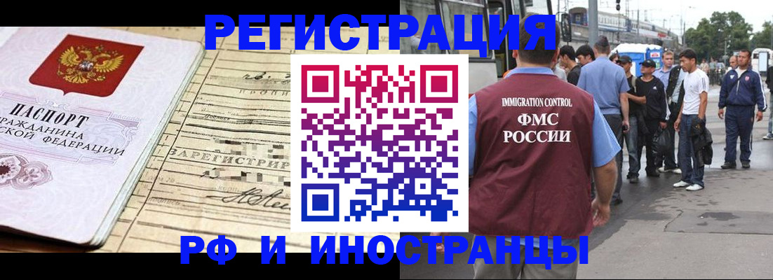 прописка для военкомата в Керчи