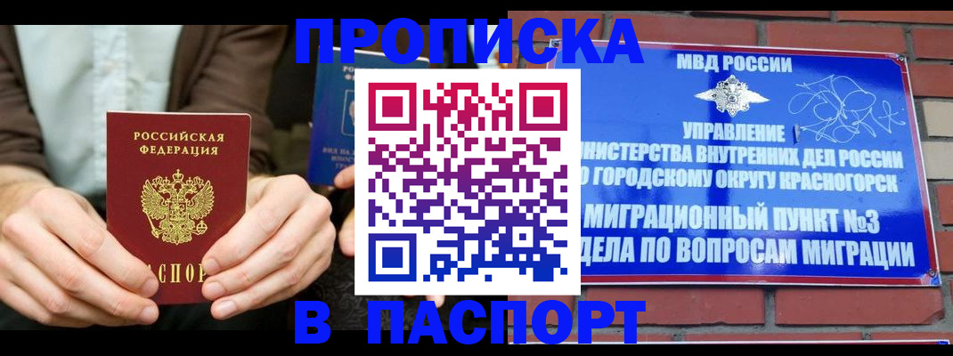 где прописаться в Керчи